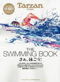 【送料無料】THE SWIMMING BOOK さぁ、泳ごう!