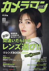 【送料無料】カメラマン リターンズ #11