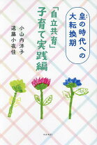 楽天市場】小俣幼児生活団の通販 