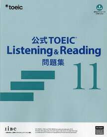 【送料無料】公式TOEIC Listening & Reading問題集 11／ETS