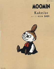 ’25 ムーミン家計簿【1000円以上送料無料】