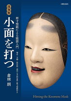 楽天市場】能面 増女の通販