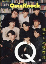 楽天市場】quiz knock 本の通販