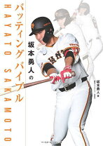 楽天市場】坂本勇人の通販