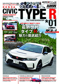 【送料無料】ホンダシビックタイプR チューニング&ドレスアップ *01