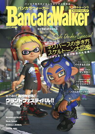 バンカラウォーカーバイスプラトゥーン3／ファミ通／ゲーム【1000円以上送料無料】