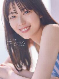 いたずらな風 乃木坂46岩本蓮加1st写真集／RenkaIwamoto【1000円以上送料無料】