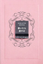 書いたら燃やせ／シャロン・ジョーンズ／白浦灯【1000円以上送料無料】
