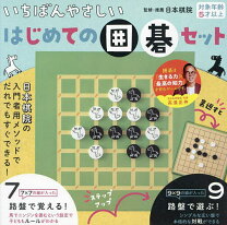 楽天市場】囲碁セット（本・雑誌・コミック）の通販