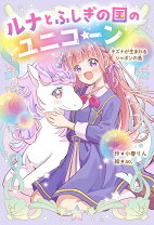 楽天市場】ユニコーン（本・雑誌・コミック）の通販