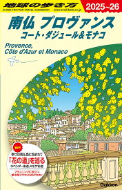 【送料無料】地球の歩き方 A08／旅行