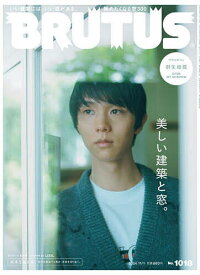 BRUTUS(ブルータス) 2024年11月1日号【雑誌】【1000円以上送料無料】