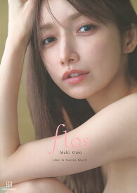 【送料無料】flos 後藤真希写真集／YasuhisaKikuchi