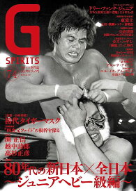【送料無料】G SPIRITS Vol.74