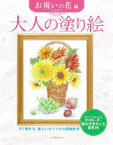 楽天市場】花を描くアニバーサリーペインティングの通販