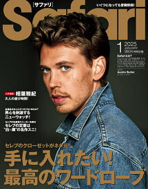 Safari(サファリ) 2025年1月号【雑誌】【1000円以上送料無料】