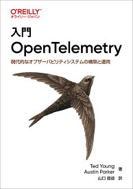 【送料無料】入門OpenTelemetry 現代的なオブザーバビリティシステムの構築と運用／TedYoung／AustinParker／山口能迪