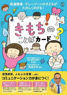 【最大10万Pt当たる！注文5千円以上&エントリー要 9/20~30限定】きもちのことばカード
