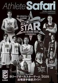Athlete Safari B.LEAGUE ALL-STAR GAME 2025 BOOK【1000円以上送料無料】