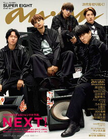 anan(アンアン) 2025年1月8日号【雑誌】【1000円以上送料無料】