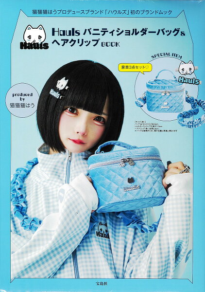 【送料無料】Hauls バニティショルダーバッグ&ヘ