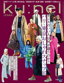 ku:nel(クウネル) 2025年3月号【雑誌】【1000円以上送料無料】