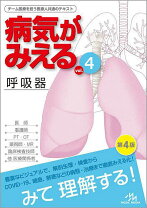 楽天市場】病気がみえる セットの通販
