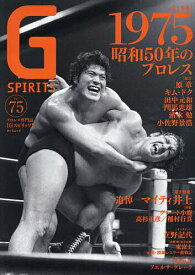 G SPIRITS Vol.75【1000円以上送料無料】