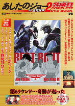 楽天市場】あしたのジョー dvdの通販