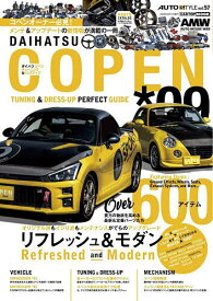 【送料無料】DAIHATSU COPEN TUNING & DRESS-UP PERFECT GUIDE 09