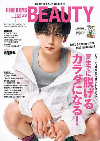 FINEBOYS+plus BEAUTY VOL.11【1000円以上送料無料】