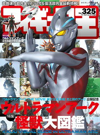 【送料無料】フィギュア王 No.325