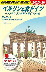 【送料無料】地球の歩き方 A16／旅行