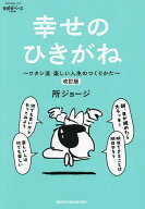 【送料無料】所ジョージの世田谷ベース 55