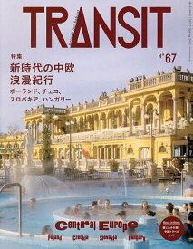 TRANSIT 67号／旅行【1000円以上送料無料】