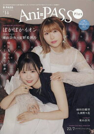 Ani=PASS Plus #14【1000円以上送料無料】