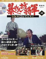 楽天市場】暴れん坊将軍 dvdの通販 