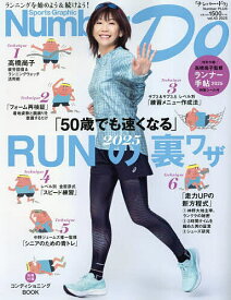Number Do Sports Graphic vol.43(2025)【1000円以上送料無料】