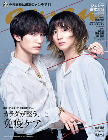 anan(アンアン) 2025年3月26日号【雑誌】【1000円以上送料無料】