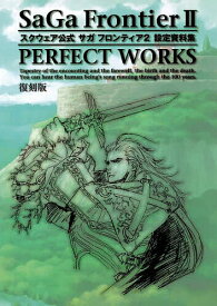 【送料無料】SaGa Frontier 2 PERFECT WORKS／ゲーム