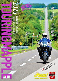 北海道【1000円以上送料無料】