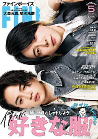 FINEBOYS(ファインボーイズ) 2025年5月号【雑誌】【1000円以上送料無料】