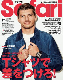 Safari(サファリ) 2025年6月号【雑誌】【1000円以上送料無料】