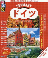 【送料無料】るるぶドイツ ロマンチック街道 〔2025〕／旅行