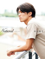 【送料無料】Natural サッカー日本代表・中村敬斗フォトブック／中村敬斗