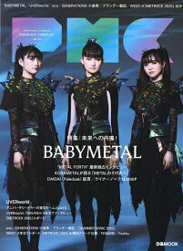 ぴあMUSIC COMPLEX Entertainment Live Magazine Vol.36【1000円以上送料無料】