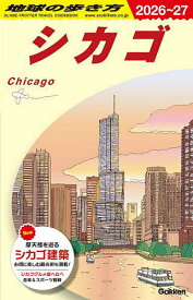 【送料無料】地球の歩き方 B11／旅行