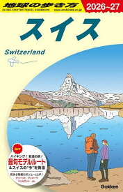 【送料無料】地球の歩き方 A18／旅行