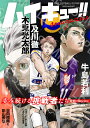 〔予約〕ハイキュー!!magazine ’25秋【1000円以上送料無料】
