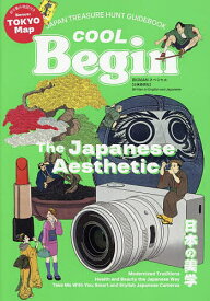 【送料無料】COOL Begin日本の美学 JAPAN TREASURE HUNT GUIDE BOOK